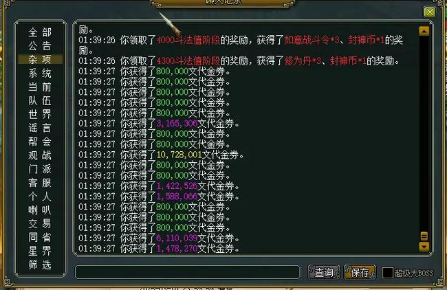 问道辅助增加伤害