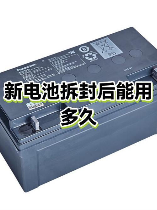 电池不拆封可以保存多久