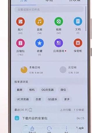 华为手机扫描文件在哪里找到缩略图
