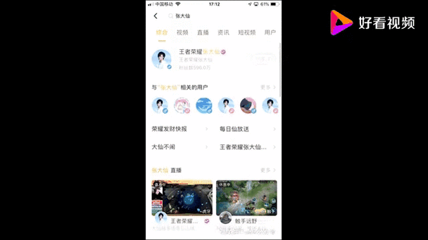 张大仙语音包软件图标