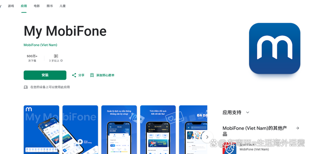运营商app游戏截图