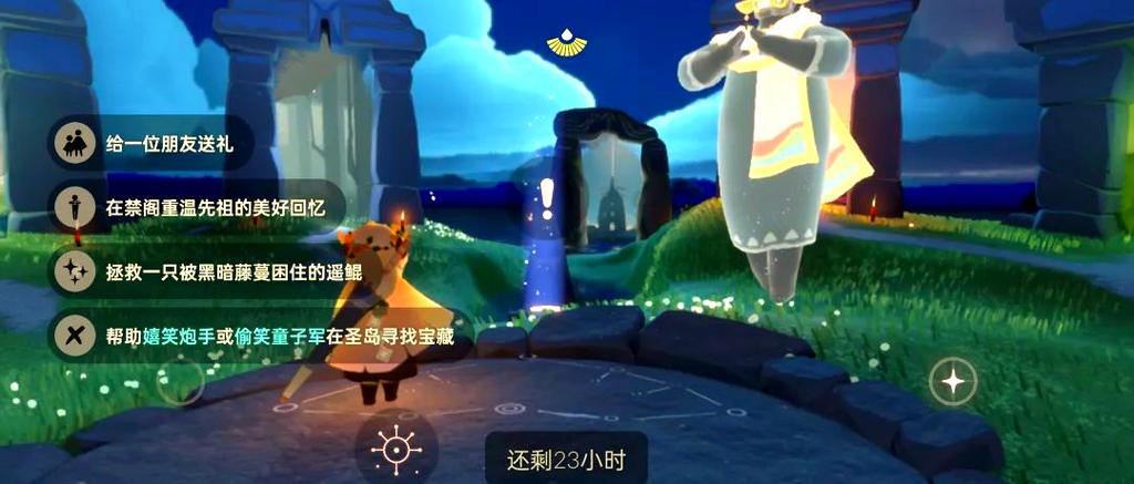 光遇捉迷藏先祖位置截图
