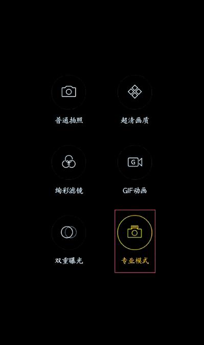 oppo手机照相机专业模式怎么设置游戏截图