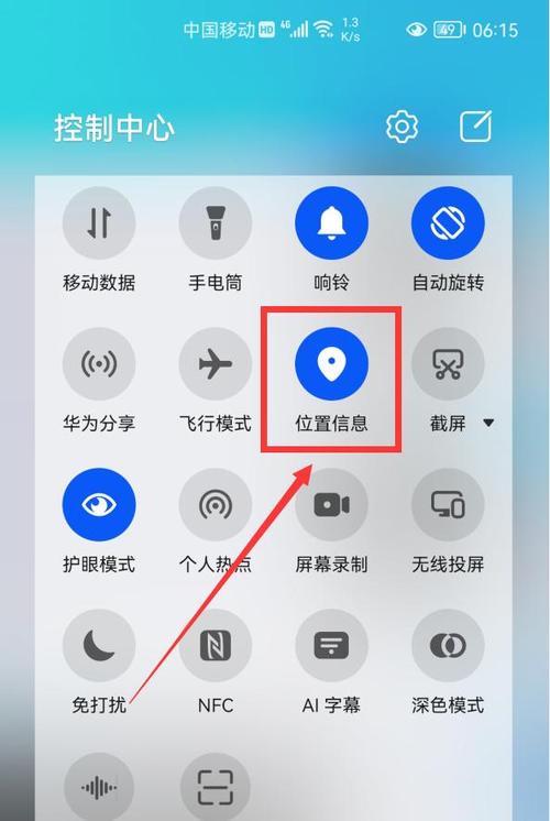 华为手机哪里看海拔高度缩略图
