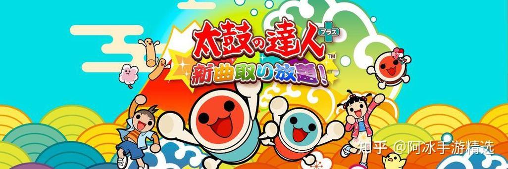 ios怎么玩太鼓达人