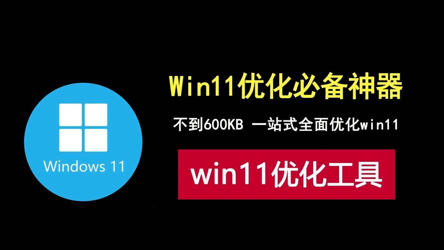 win10深度优化工具