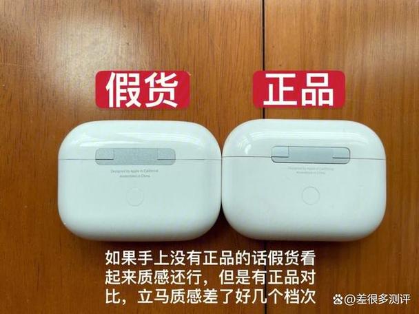 airpods真假鉴别最新缩略图