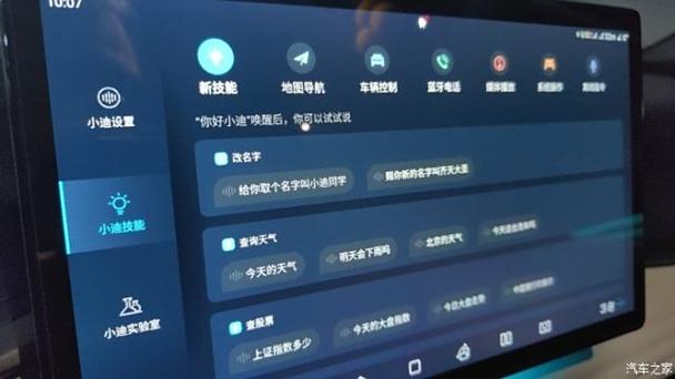 车机助手安卓版下载安装图标