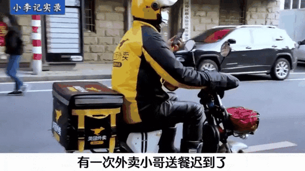 外卖骑手表情gif