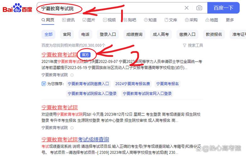 宁夏教育登录平台入口