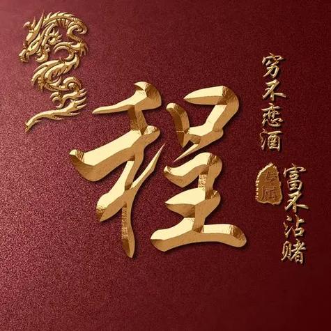 程字logo设计