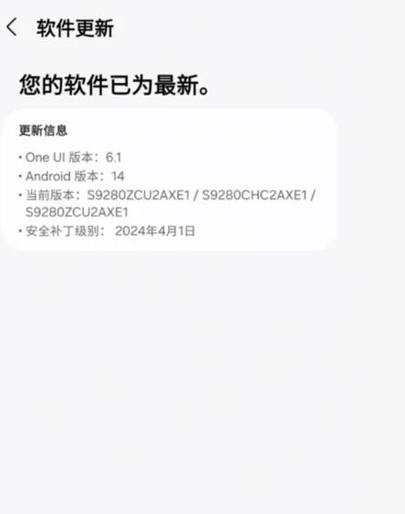 三星怎么更新软件