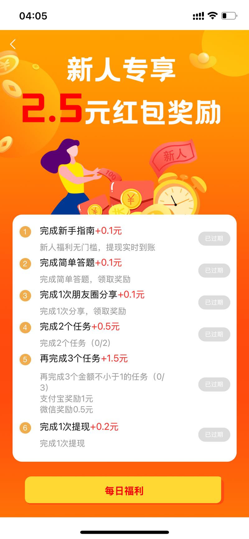 赏帮赚软件
