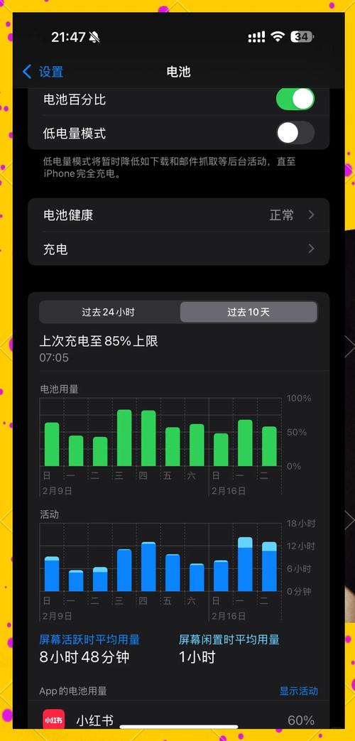 苹果手机不玩一直掉电