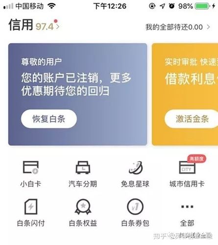 白条闪付一次能刷多少