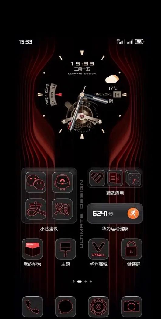 更换手机主题的方法