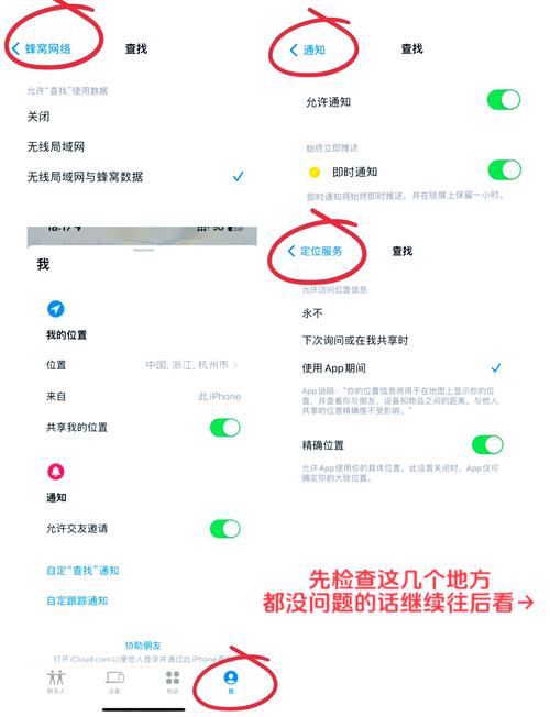 微信共享不了位置怎么回事
