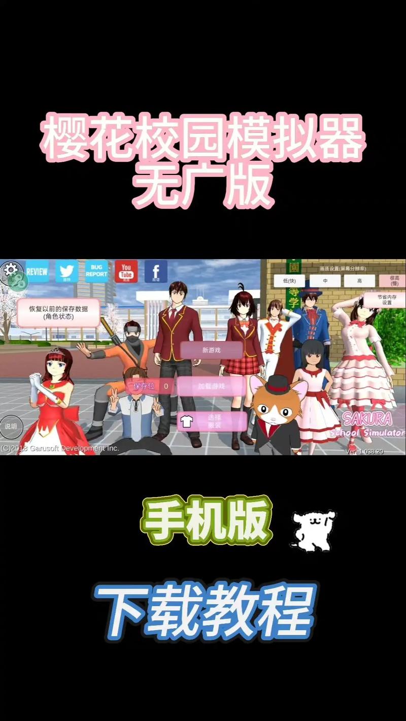 樱花校园模拟器在哪里玩
