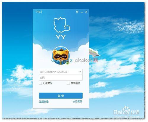 yy登录