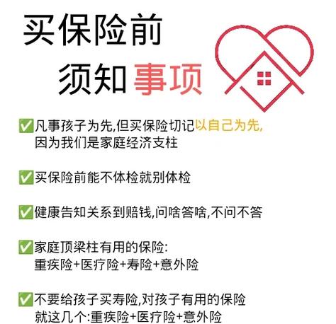 做保险是聚福