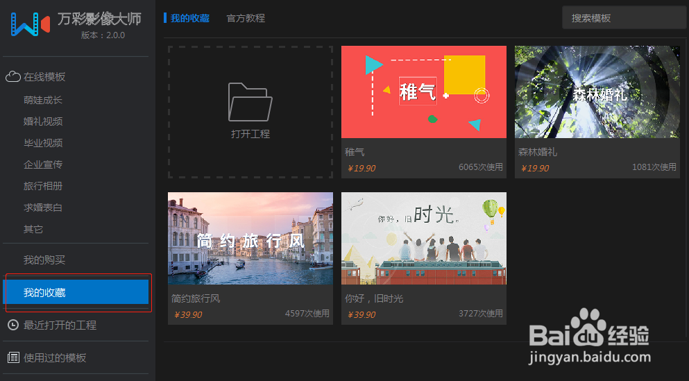 收藏网页地址游戏截图