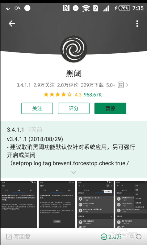 黑阈官方正版