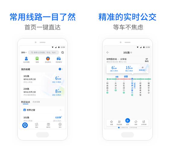 怎样下载车来了到手机桌面