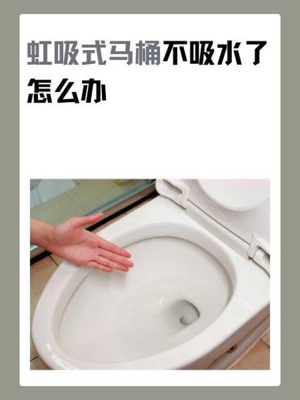 坐便冲水没劲怎么解决