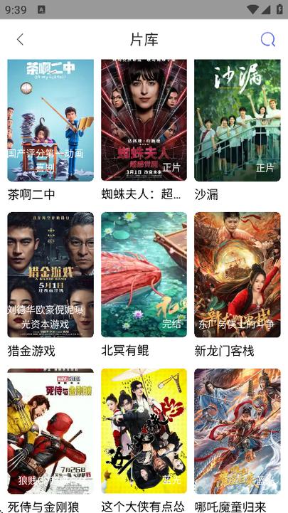 全能影视大全下载