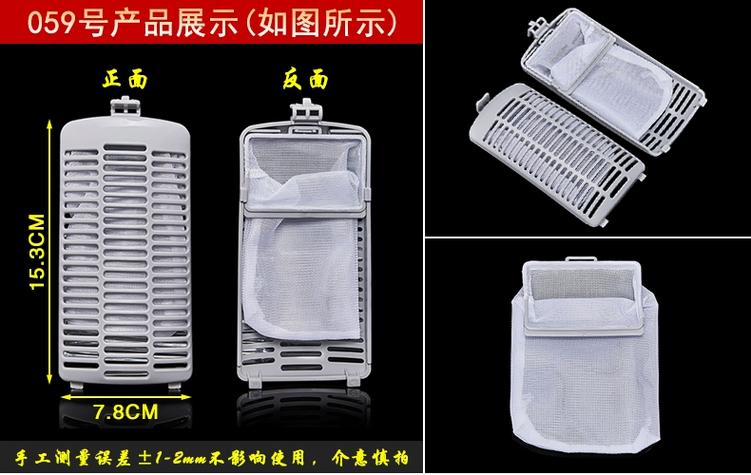 洗衣机过滤网一坨黑色的