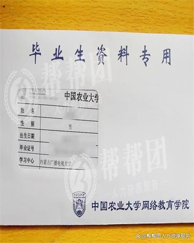 中国农业大学函授报名官网