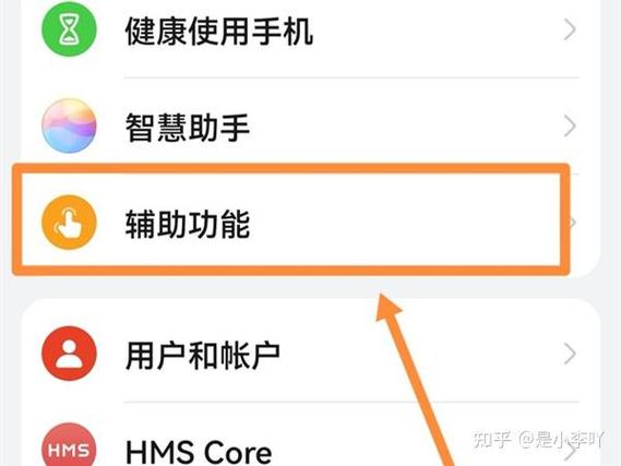 华为手机怎么开颜色反转图标