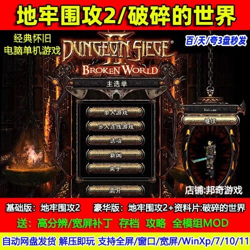 电脑单机游戏打不开怎么回事截图