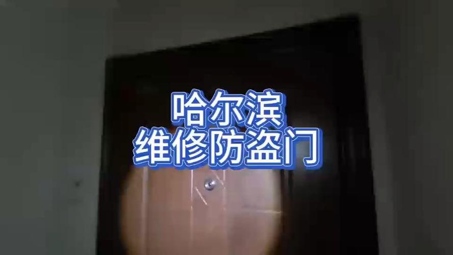 防盗门下沉维修