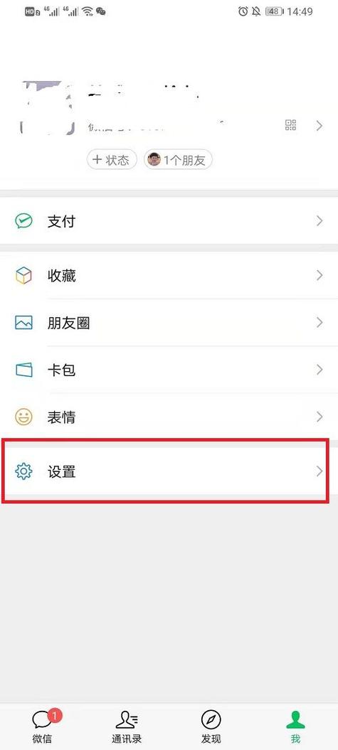 如何设置微信浮窗功能图标