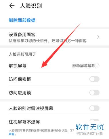 华为自动识别怎么关图标