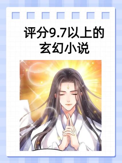玄幻之躺着也升级女主
