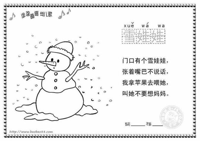 童谣简笔画