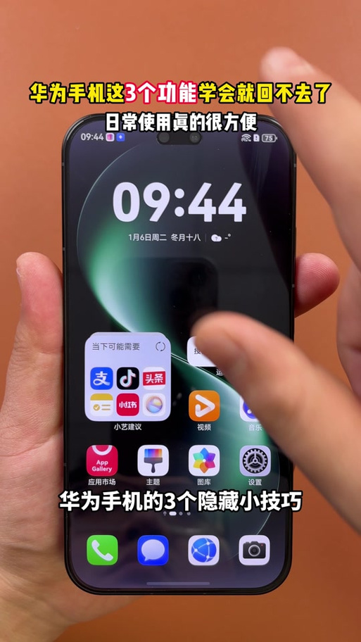 华为手机左侧屏幕怎样取消缩略图