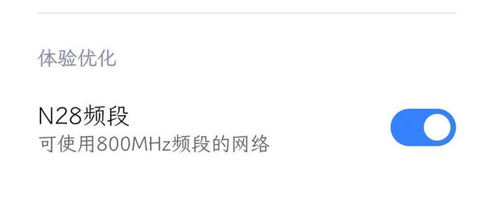 小米频段代码图标