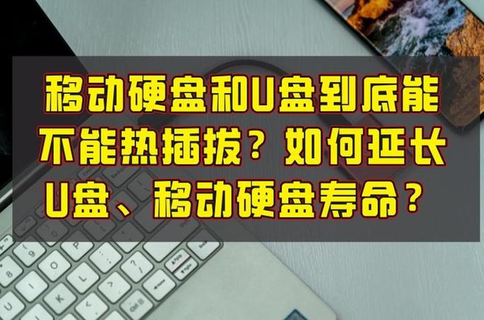 u盘的使用寿命是多久