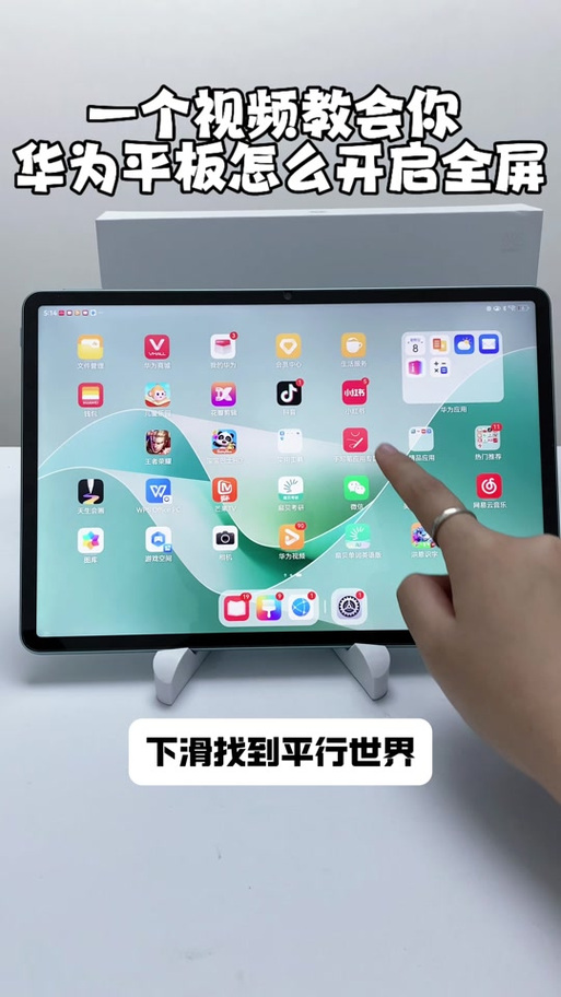 华为平板观看抖音的技巧截图
