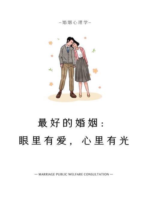 婚姻最好的状态一段话