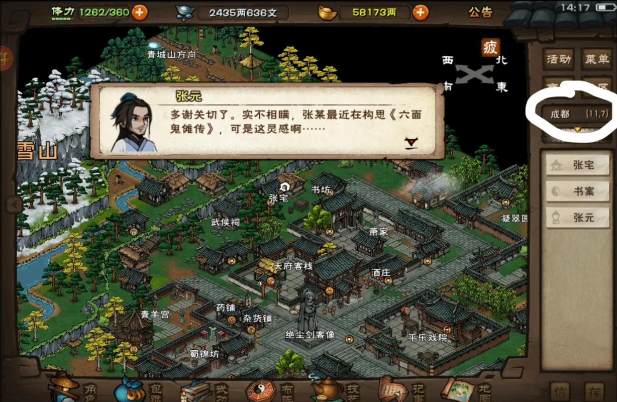烟雨江湖昆仑追觅任务