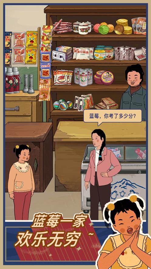 王蓝莓的烧烤摊无限金币