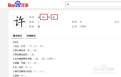 许字旁加个益念什么