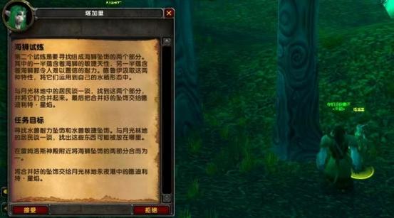 魔兽世界交接任命令怎么用