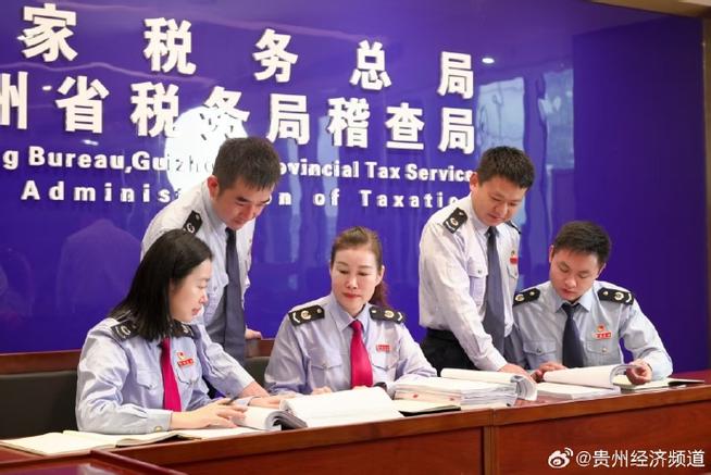 贵州省税务局领导班子