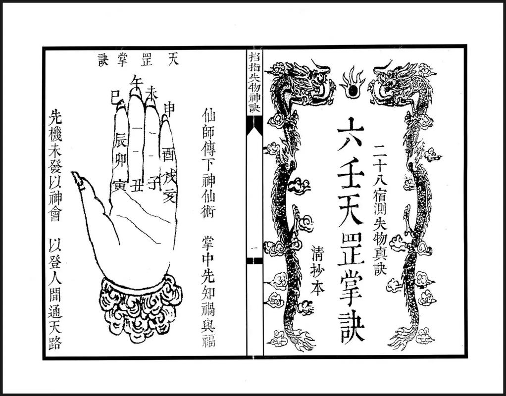 天罡诀口诀全文