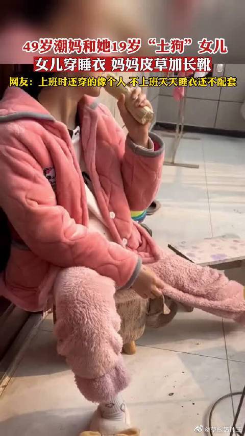 49岁的潮妈